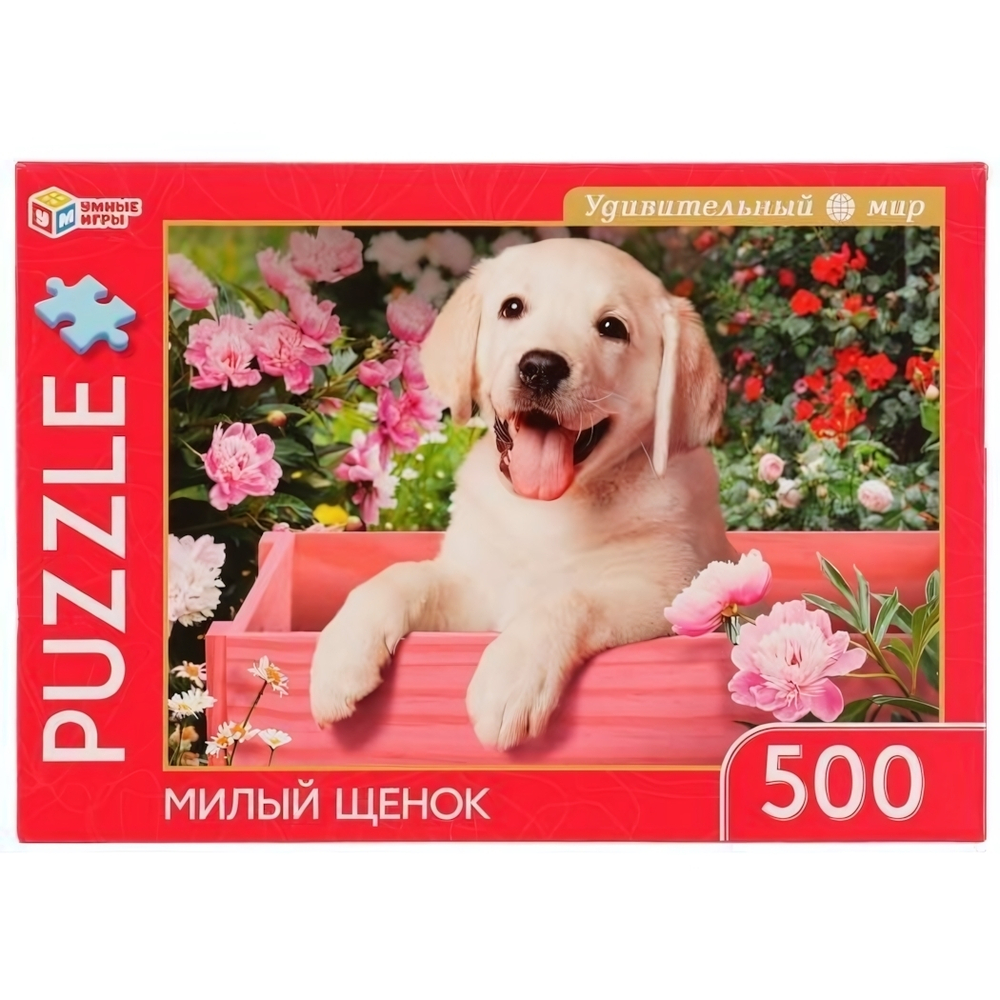 Пазл 500эл. "Милый щенок. Удивительный мир" 4680107925534 (Умные игры)