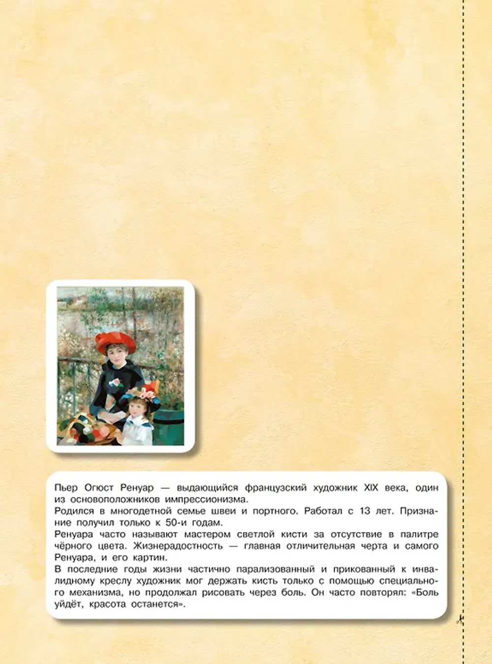 Самые знаменитые картины