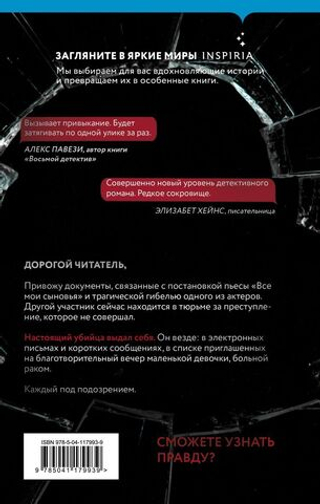 Выйти из чата. Дженис Халлетт