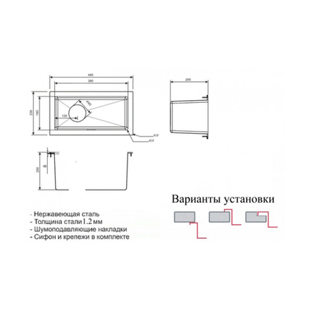 Мойка для кухни врезная Zorg RX 2344 из нержавеющей стали, 440 x 230 мм