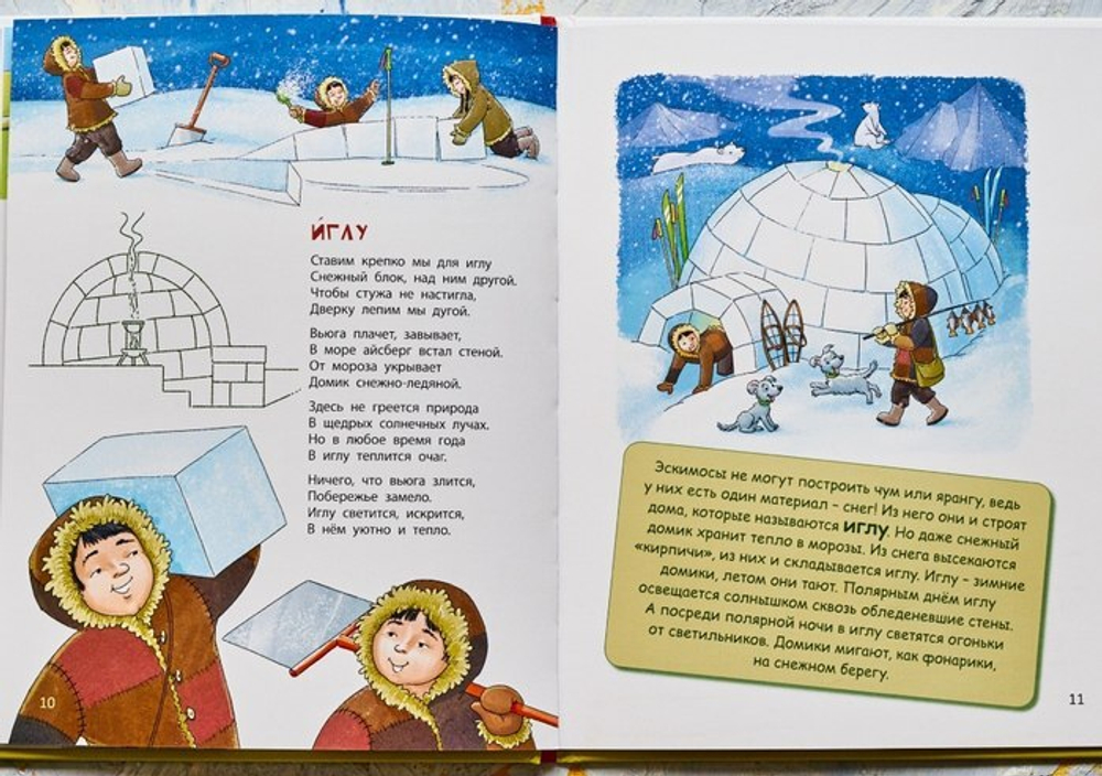 Много домиков на свете!