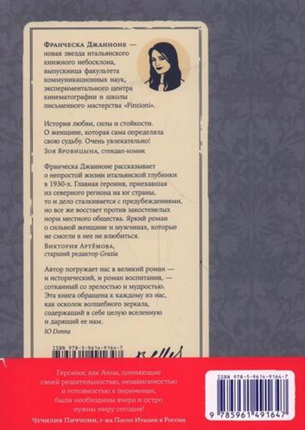 Почтальонша