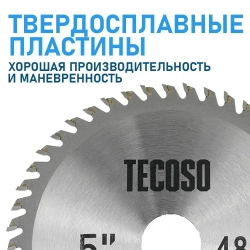 Диск по дереву для ушм 125 на болгарку пильный Круг отрезной Tecoso 125х2,0х22.23 , 48 зуб , 1 шт