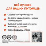 Корм для кошек сухой Наша Марка, для взрослых кошек с кроликом и печенью, 15 кг