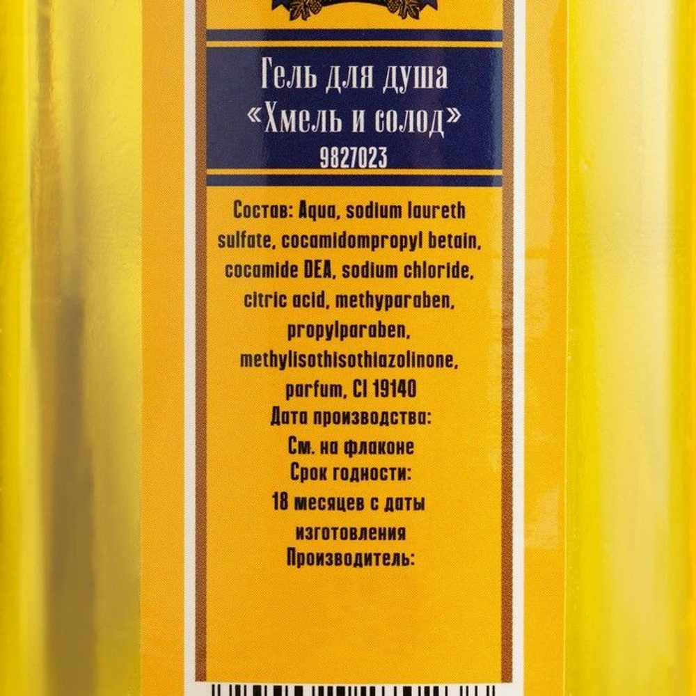 Гель для душа «Хмель и солод» - 300 мл.