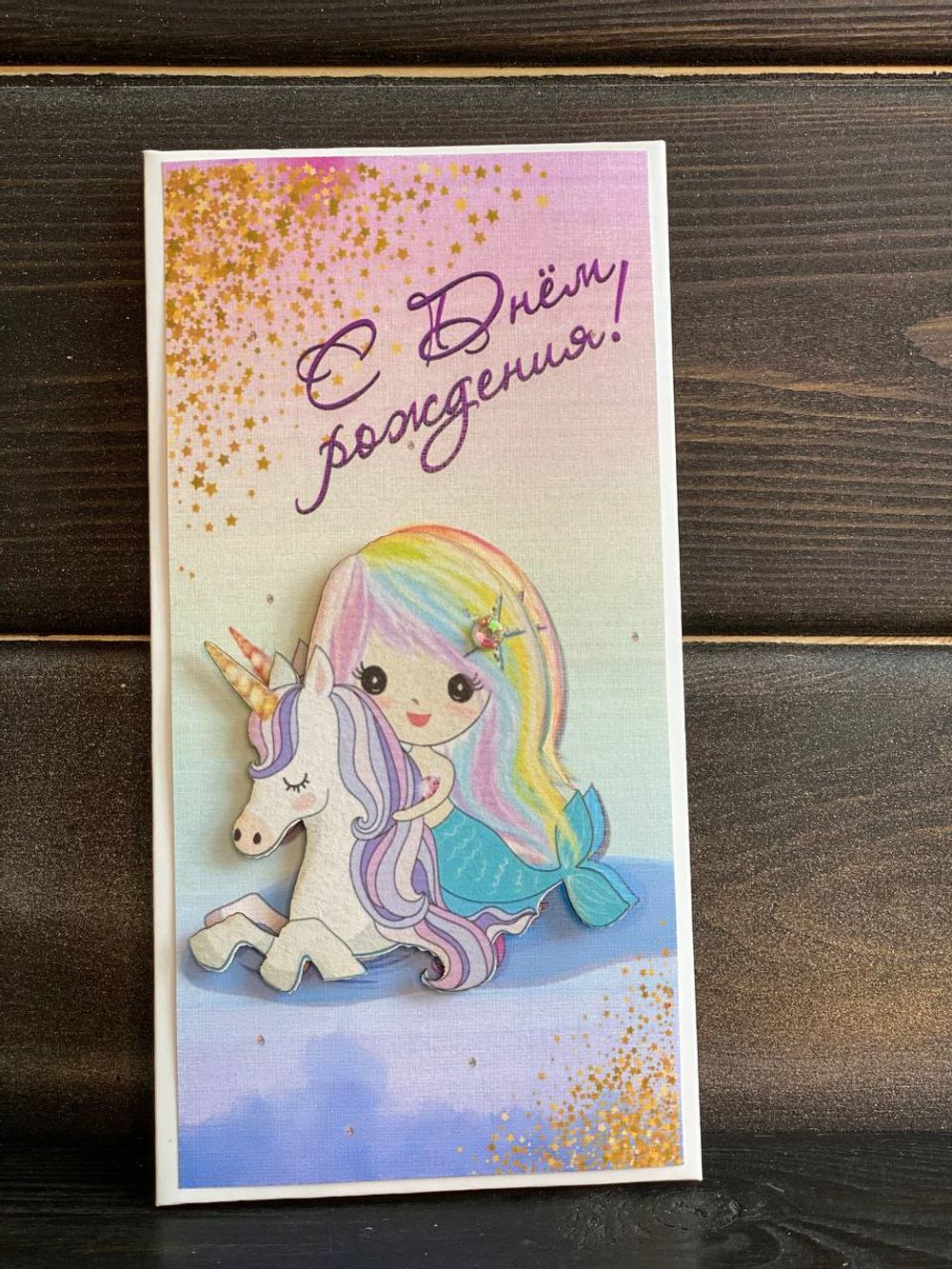 Конверт поздравительный 6