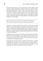 Жемчужины разработки. Чему мы научились за 50 лет создания ПО