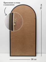 Зеркало на стену интерьерное в раме, фальш-окно "Окно-арка" 77*43 см Elenadecor