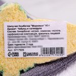 Бомбочка для ванны Морковка с ароматом чабреца и календулы - 45 гр.