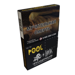 Табак Хулиган Hard - Pool 25 г