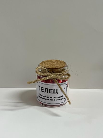 Поэтическая аптека. Телец