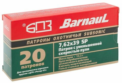 Патрон 7,62х39 БПЗ полуоболочка Subsonic 13,2г лакированное покрытие, коробка 20 шт.