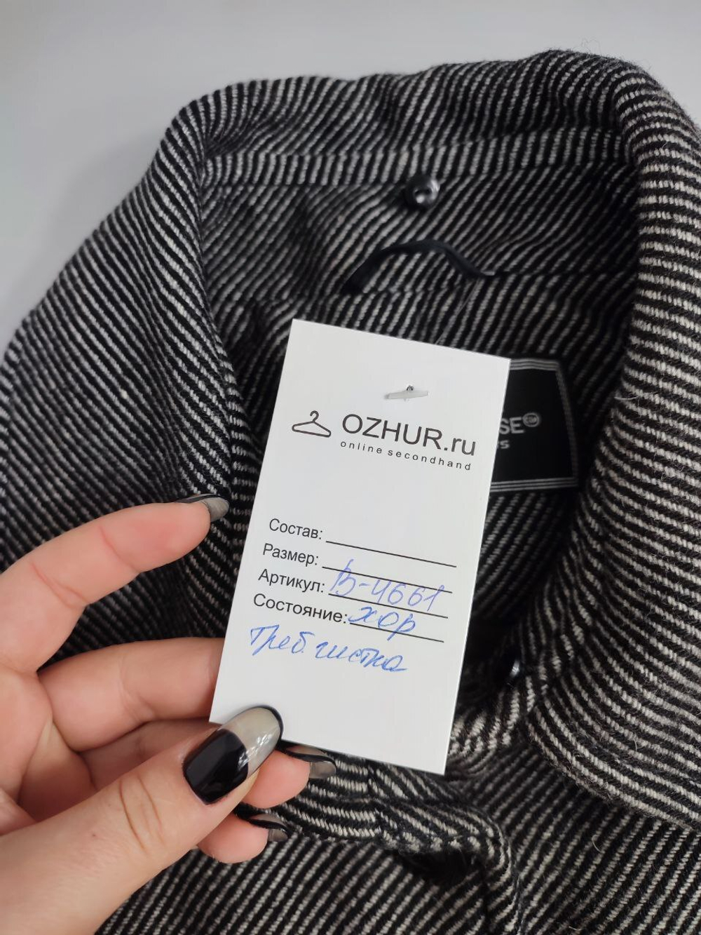 Пальто Clockhouse с шерстью 46 размер