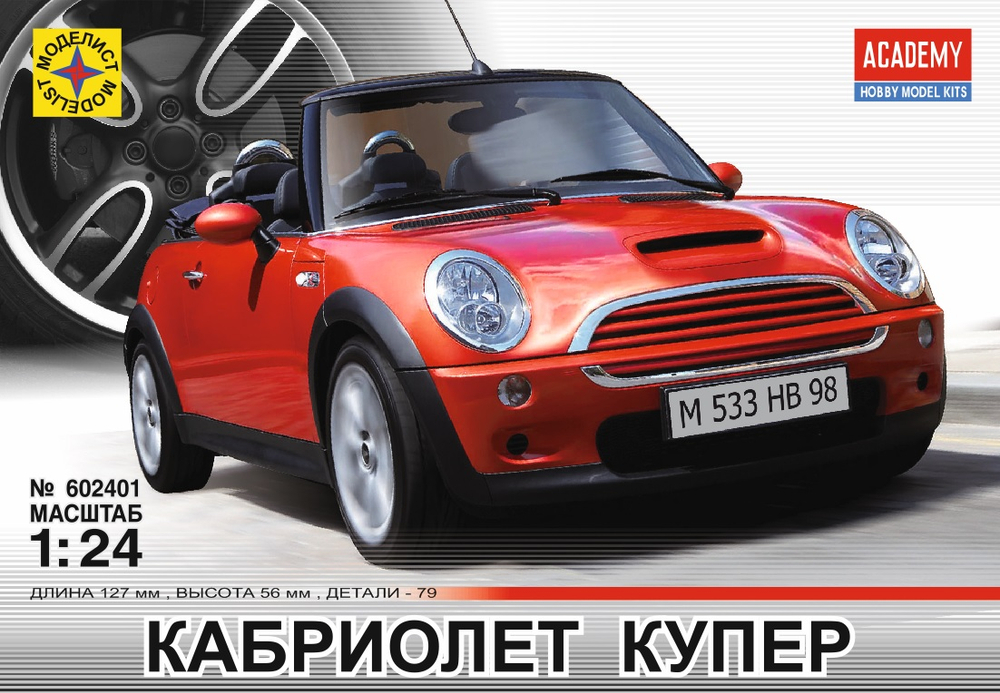 Сборная модель «Кабриолет „Мини“» от бренда «Моделист», масштаб 1:24, от 9 лет