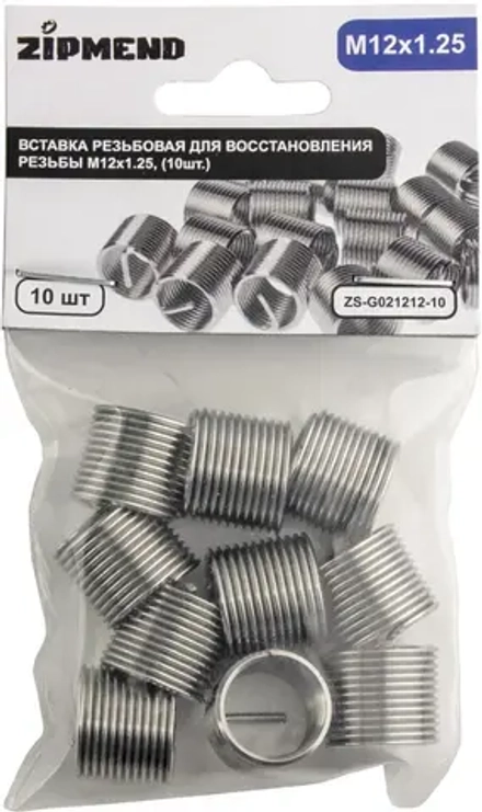 Вставка резьбовая для восстановления резьбы M12 х 1.25 мм., 10 штук, ZIPMEND