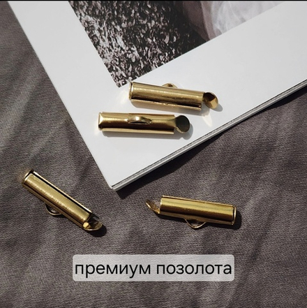 Концевик(зажимной), сталь, позолота, для стразовой, шариковой и др. цепей, размер 16мм