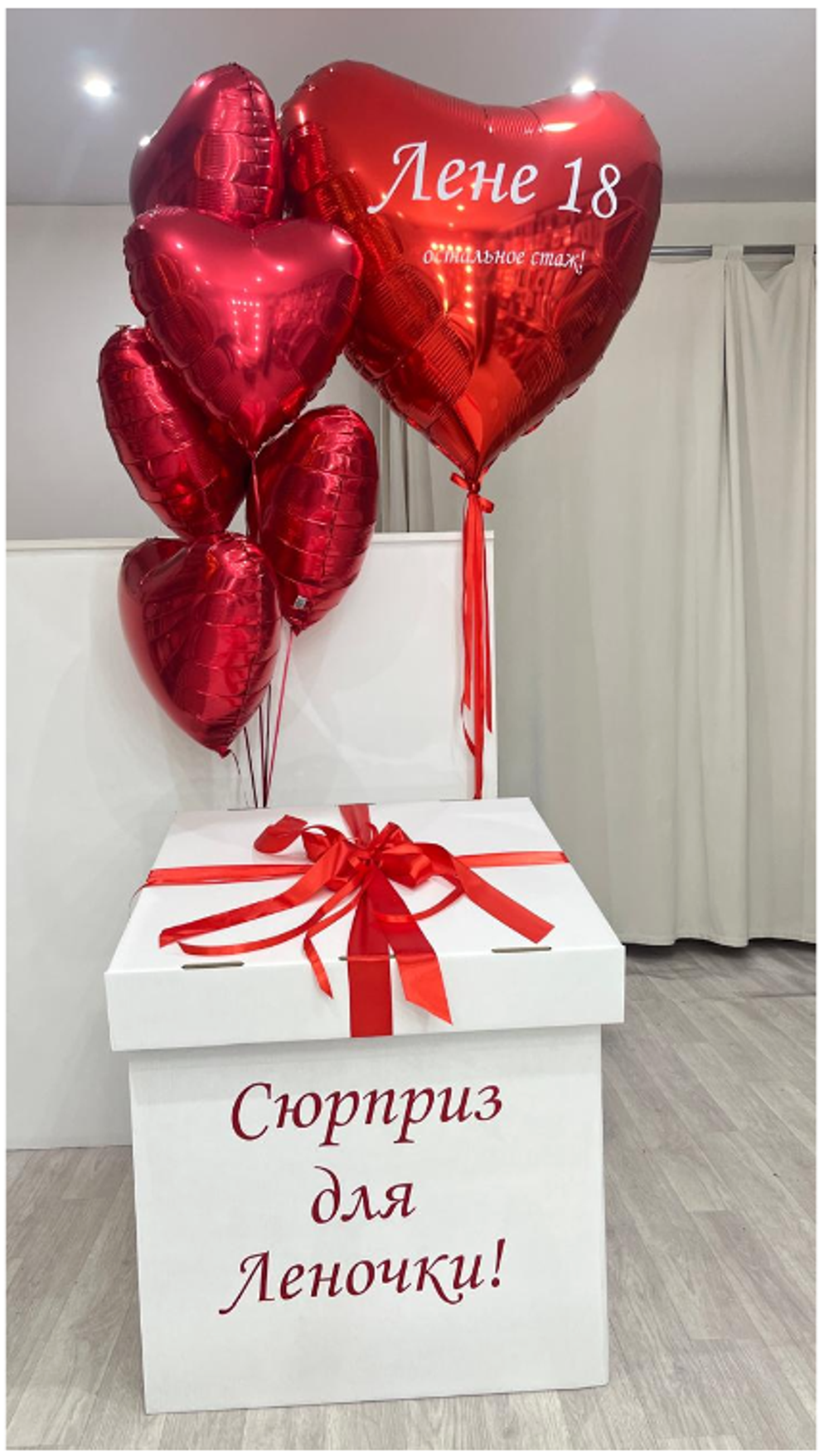 Коробка-сюрприз с шарами №166