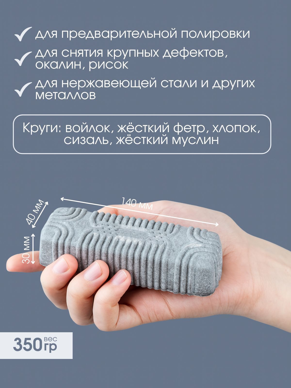 Полировальные пасты для металлов №1/ №2/ №3/№ 4 для предварительной шлифовки-полировки 350 гр