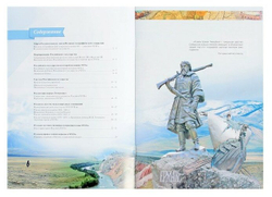 Атлас Курукина И. В. "История России", 7 класс, мягкий переплет, 24 страницы