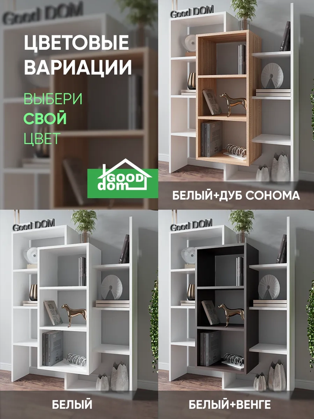 Стеллаж универсальный