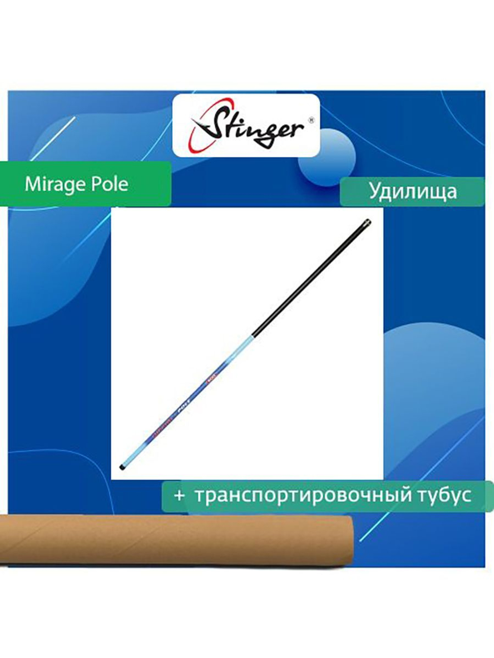 Удилище ( ммаховое) Mirage Pole 3,5 , 5-20 гр
