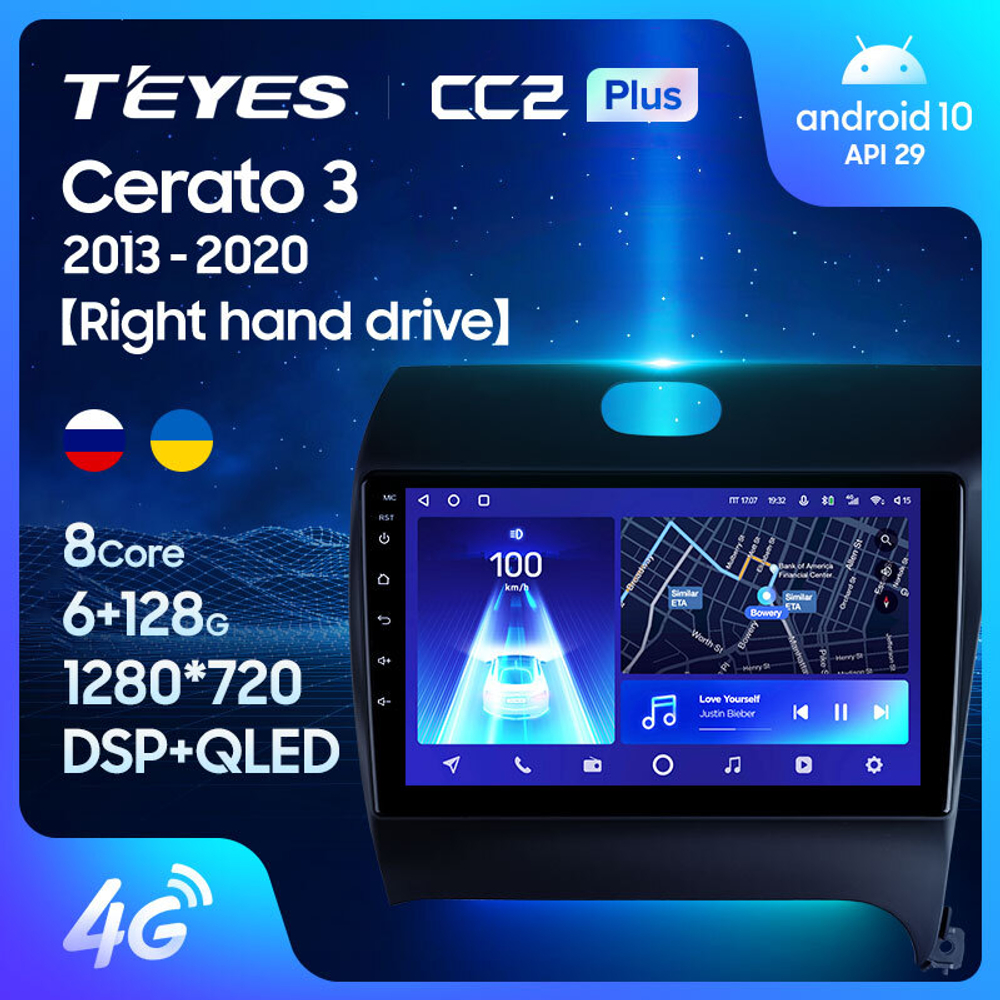Teyes CC2 Plus 9"для KIA Cerato 3 2013-2020 (прав)