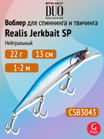 Воблер DUO Realis Jerkbait 120 SP, ASA3146 Gold Perch, 120 мм, 17,7 г, нейтральный, минноу