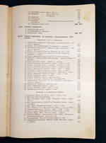 "Психо-Графология, или Наука об определении внутреннего мира по почерку". Моргенстиэрн (Моргенштерн) Илья Фёдорович. 1903 г.