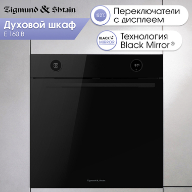 Электрический духовой шкаф Zigmund & Shtain E 160 B