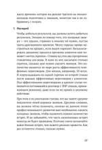 Продажи с лёгкостью профессионала