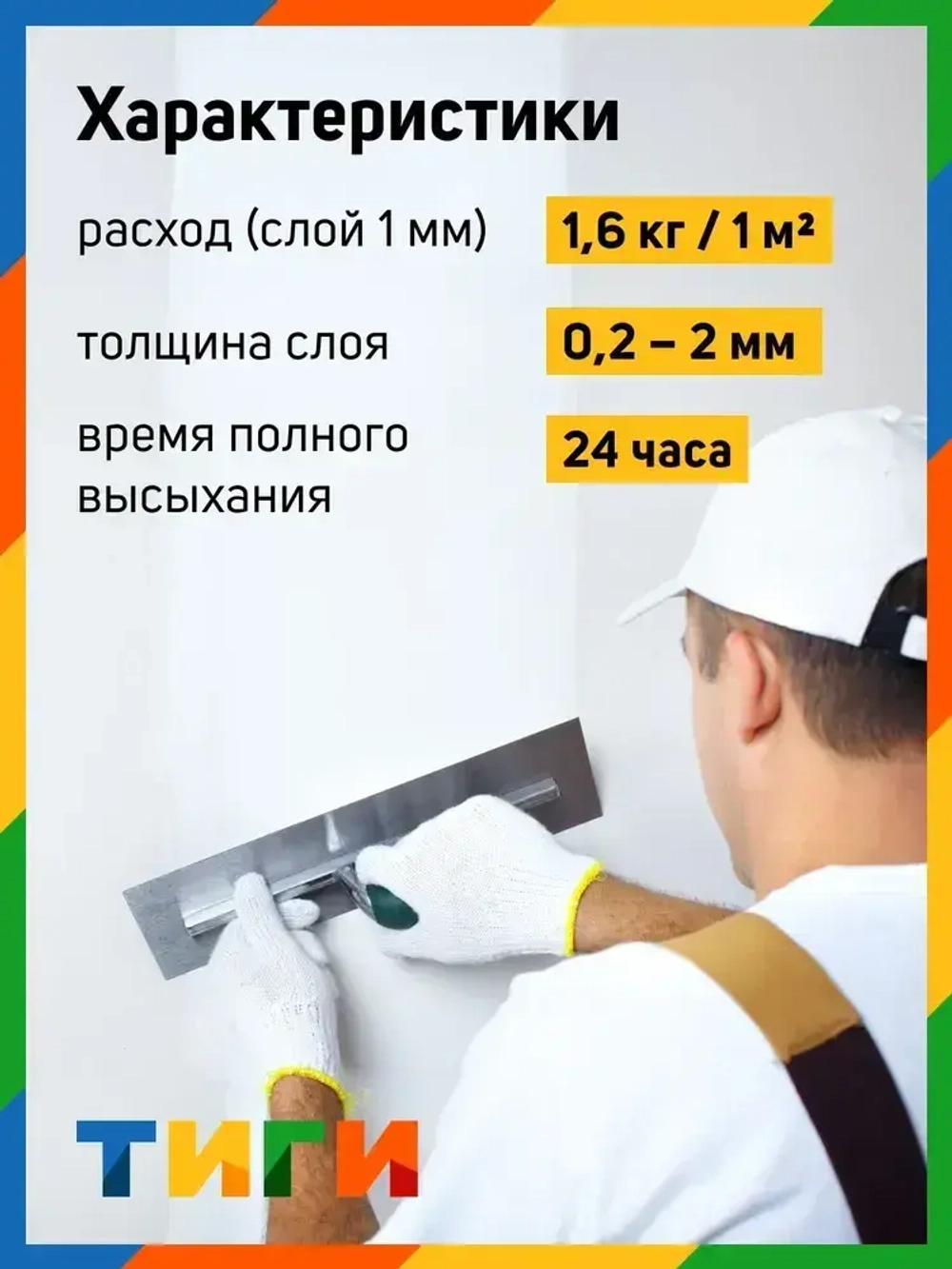 Шпатлевка финишная готовая Knauf Ротбанд паста Профи 18 кг