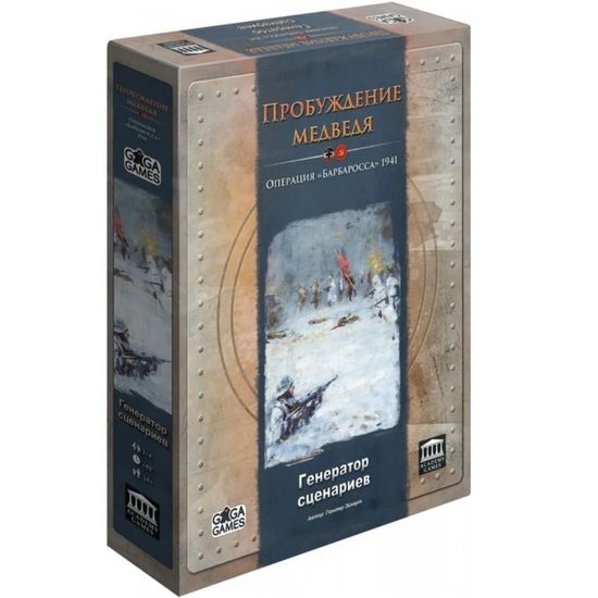 Настольная игра Пробуждение медведя. Генератор сценариев