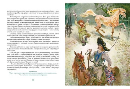 Всадник без головы