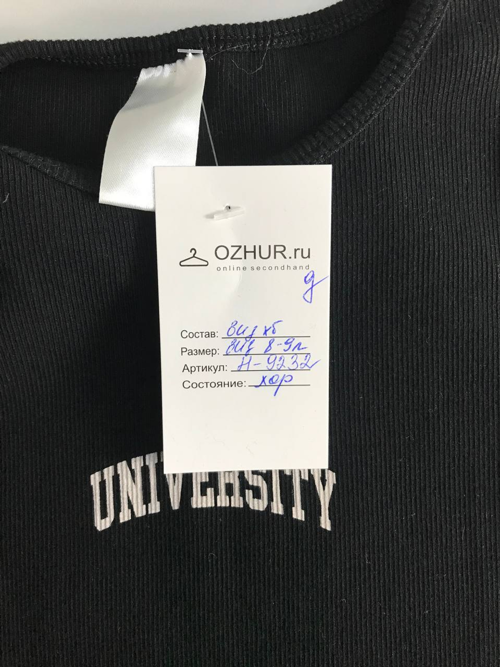 Футболка для базового образа, визуально на 8/9 лет