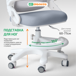 Стул для школьника Ergokids Y-308