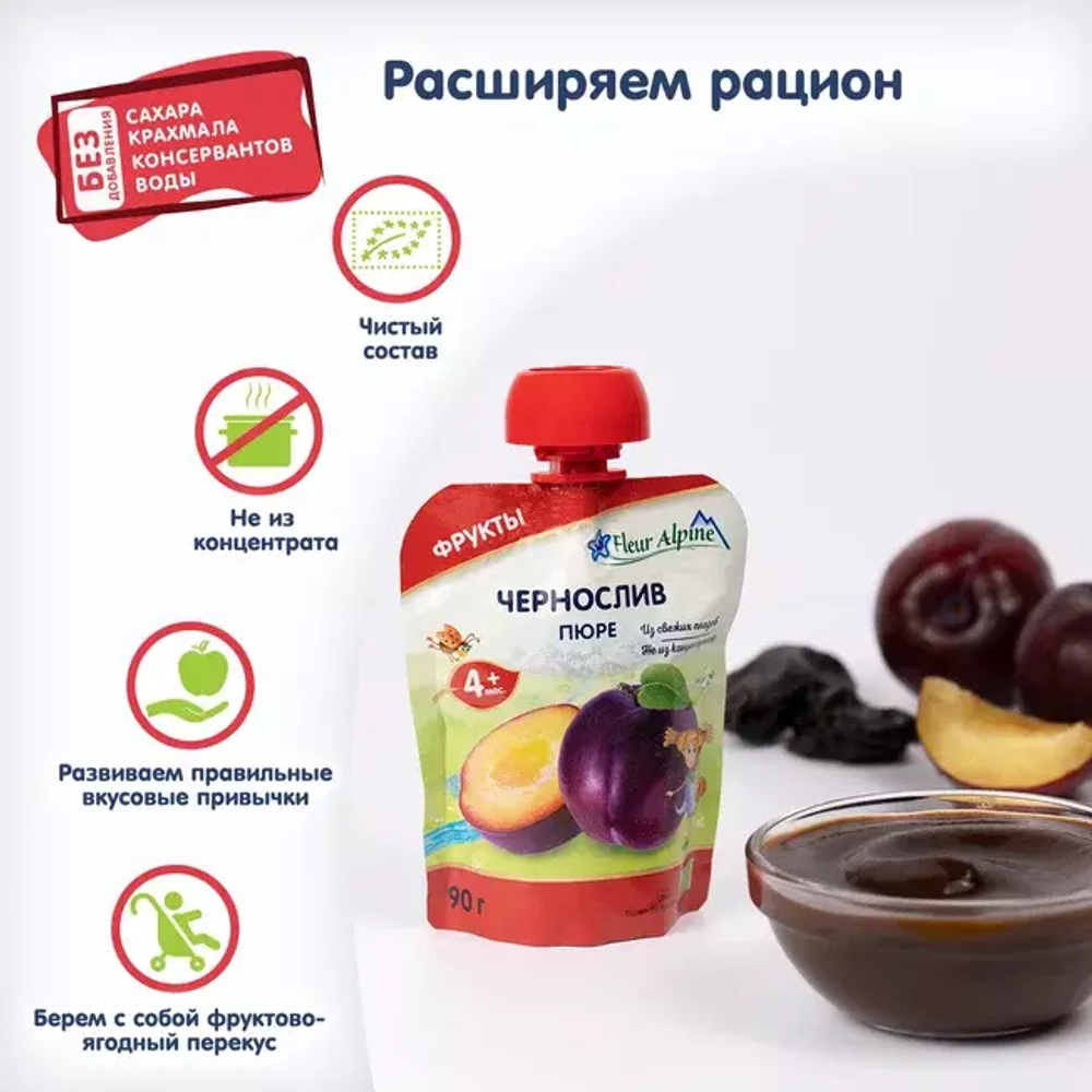 Пюре детское Fleur Alpine ЧЕРНОСЛИВ, с 4 месяцев, 90 г