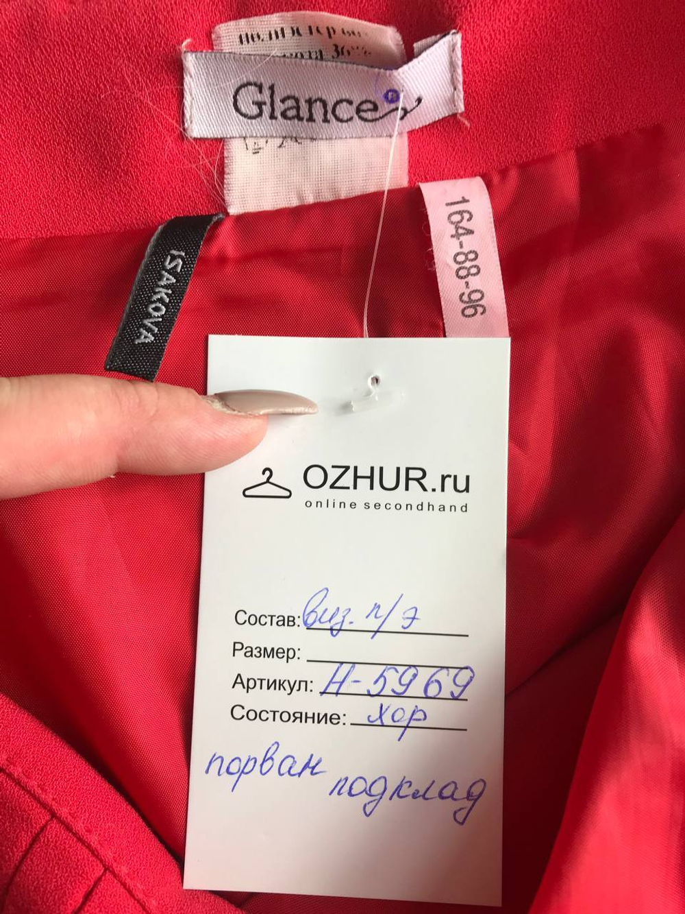 Юбка Glance яркого цвета, маркировка 164-88-96, визуально 44 размер