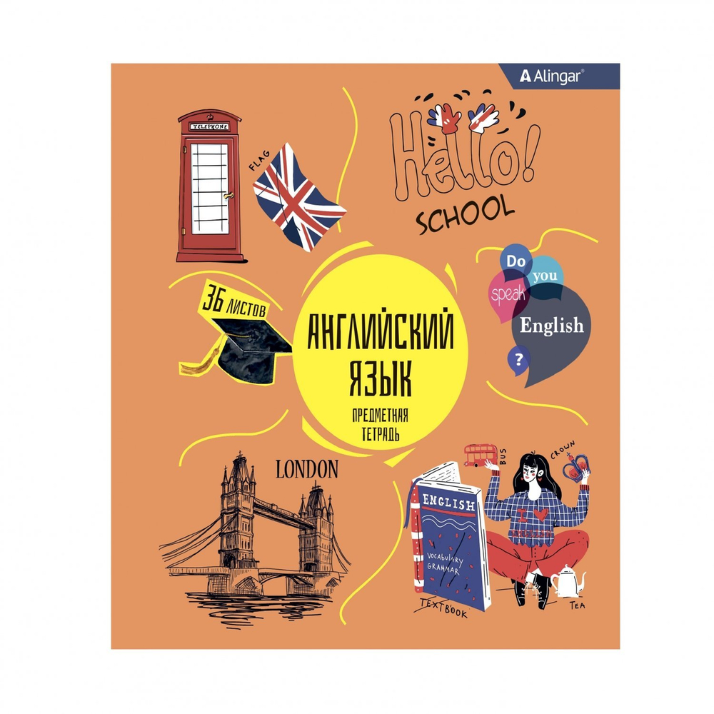 Тетрадь предметная 36л. А5 "Английский язык" со справочным материалом, скрепка, мелованный картон (стандарт), блок офсет, Alingar "Back to school"