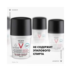 Vichy Homme Deodorant 48HR Anti-Perspirant Deodorant Anti-Stains Шариковый дезодорант-антиперспирант 48 часов против пятен, 50 мл