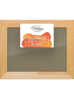 Деревянная рама 20x30 для постера и фотографий сеч. 30x15