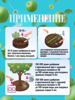 Удобрение комплексное для хвойных и туй 500 гр