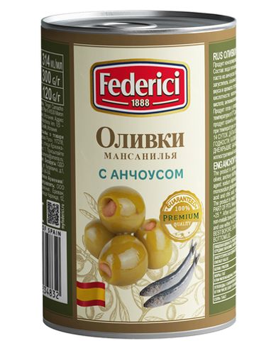 Оливки Federici с анчоусом 300 гр.