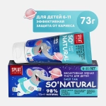 Зубная паста Splat Junior Биоактивная Бабл гам детская 55мл