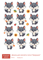 Трансфер переводной - декаль для свечей и гипса зверушки 015 А5