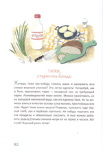 Бабушкины пирожки и другие рассказы про девочку Таню. Лариса Калюжная