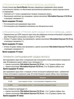 Tefia Ambient Перманентная крем-краска для волос 5.0 Светлый брюнет натуральный, 60 мл