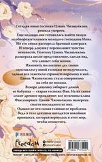 Цзюнь Цзюлин (#1). Си Син