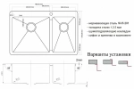 Мойка кухонная Zorg Light ZL R 780-2-510-L Сталь