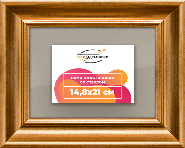 Рамка 14,8x21 для постера и фотографий