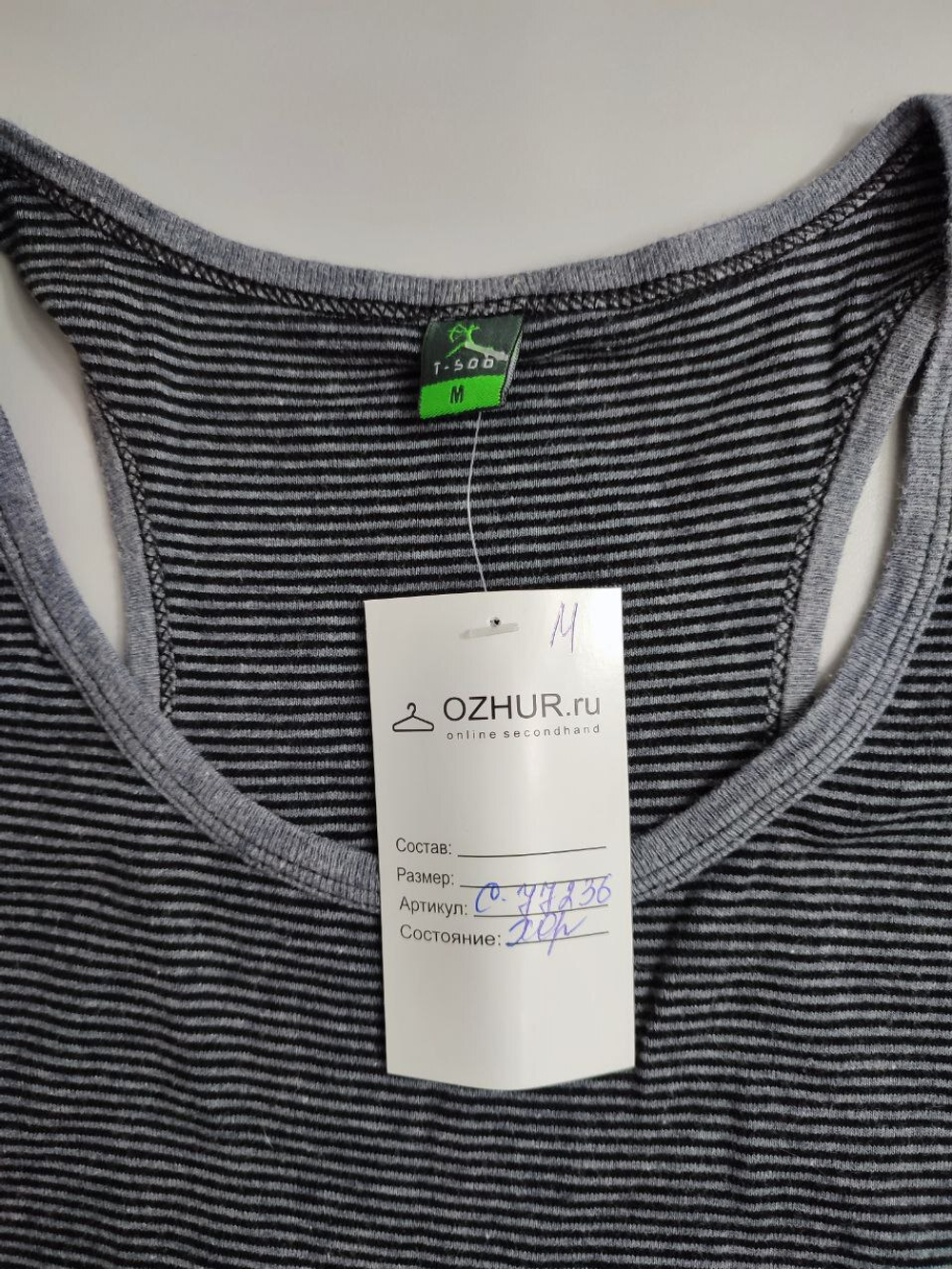 Майка трикотажная 46 размер